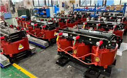 干式變壓器的優(yōu)點有那些