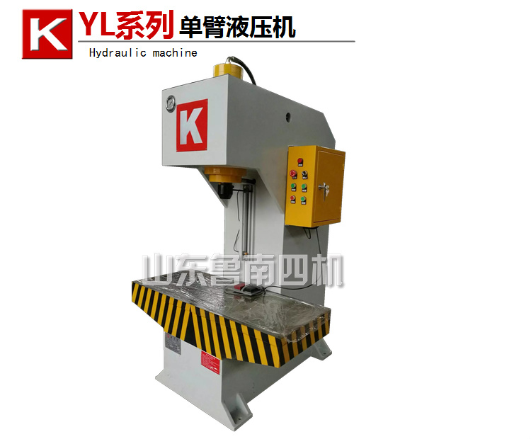 YL41-40T 單臂液壓機(jī)
