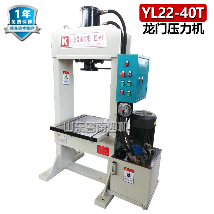 <b>YL22-40T 龍門(mén)液壓機(jī)</b>
