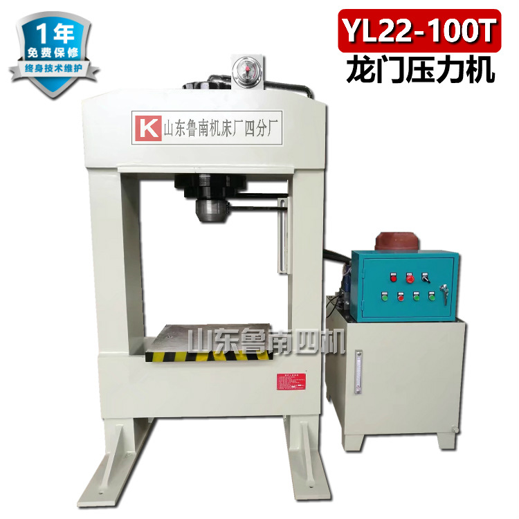 YL22-100T 龍門(mén)液壓機(jī)