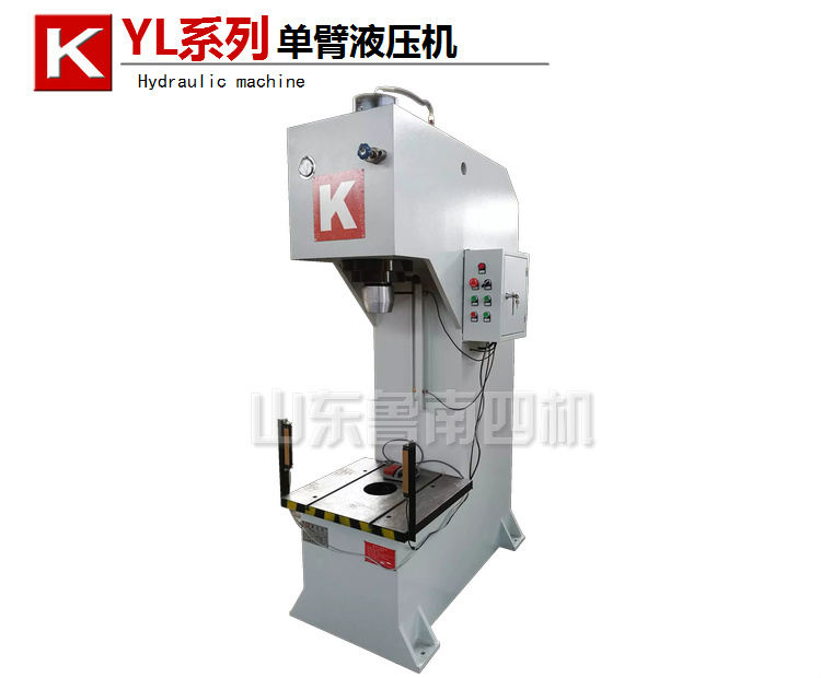 YL41-63T 單柱液壓機(jī)