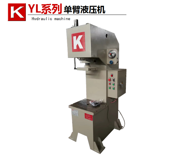 YL41-20T 單柱液壓機(jī)