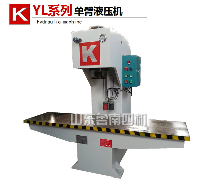 YL41-40T 單臂校直機(jī)